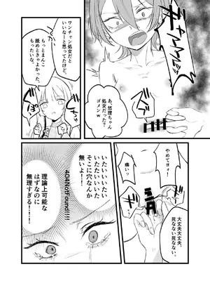 [しきしきしきぶ] 週末、深夜のここでしか会えない人。_33_kmsv