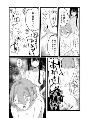 [しきしきしきぶ] 週末、深夜のここでしか会えない人。_42_yyxj