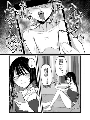 [しきしきしきぶ] 週末、深夜のここでしか会えない人。_63_tpdh