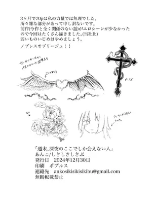 [しきしきしきぶ] 週末、深夜のここでしか会えない人。_66_kygt