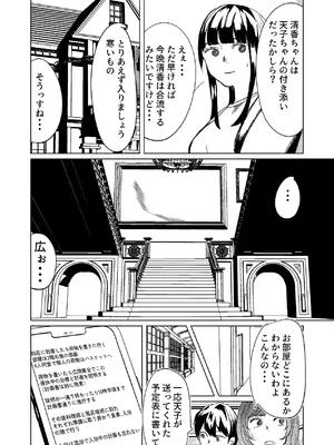 [しなしろKA (ししなしろ)] 超剛毛で巨クリの先輩とおかしくなるくらいイキまくった話_05_dlcc