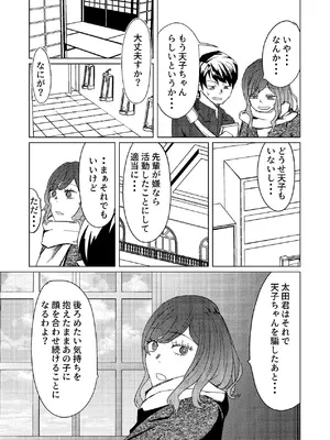 [しなしろKA (ししなしろ)] 超剛毛で巨クリの先輩とおかしくなるくらいイキまくった話_06_lkwl