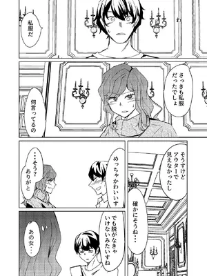 [しなしろKA (ししなしろ)] 超剛毛で巨クリの先輩とおかしくなるくらいイキまくった話_09_niit