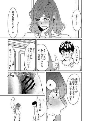 [しなしろKA (ししなしろ)] 超剛毛で巨クリの先輩とおかしくなるくらいイキまくった話_12_dedm