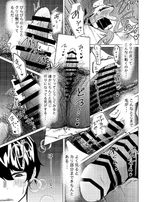 [しなしろKA (ししなしろ)] 超剛毛で巨クリの先輩とおかしくなるくらいイキまくった話_18_vxkr