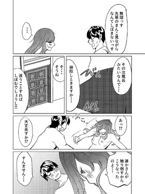 [しなしろKA (ししなしろ)] 超剛毛で巨クリの先輩とおかしくなるくらいイキまくった話_21_sgeg