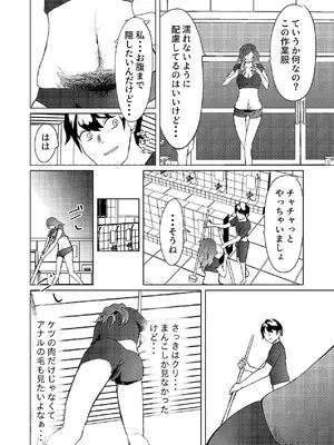 [しなしろKA (ししなしろ)] 超剛毛で巨クリの先輩とおかしくなるくらいイキまくった話_23_wsab