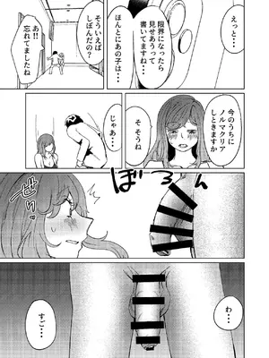 [しなしろKA (ししなしろ)] 超剛毛で巨クリの先輩とおかしくなるくらいイキまくった話_26_htdr