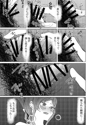 [しなしろKA (ししなしろ)] 超剛毛で巨クリの先輩とおかしくなるくらいイキまくった話_34_lofj