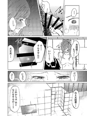 [しなしろKA (ししなしろ)] 超剛毛で巨クリの先輩とおかしくなるくらいイキまくった話_35_lglm