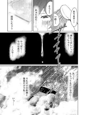 [しなしろKA (ししなしろ)] 超剛毛で巨クリの先輩とおかしくなるくらいイキまくった話_38_wsro