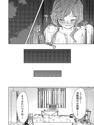 [しなしろKA (ししなしろ)] 超剛毛で巨クリの先輩とおかしくなるくらいイキまくった話_39_whhp