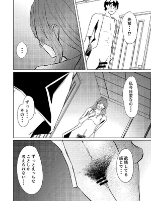 [しなしろKA (ししなしろ)] 超剛毛で巨クリの先輩とおかしくなるくらいイキまくった話_41_bpcl