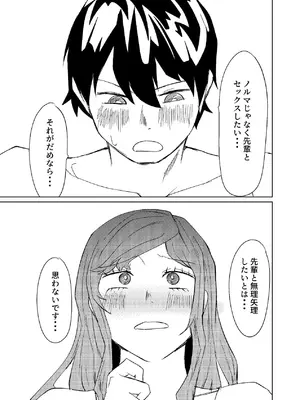 [しなしろKA (ししなしろ)] 超剛毛で巨クリの先輩とおかしくなるくらいイキまくった話_44_kirv