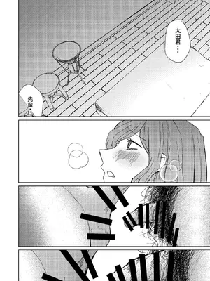 [しなしろKA (ししなしろ)] 超剛毛で巨クリの先輩とおかしくなるくらいイキまくった話_45_hqfm