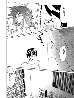 [しなしろKA (ししなしろ)] 超剛毛で巨クリの先輩とおかしくなるくらいイキまくった話_53_hfxs