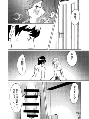 [しなしろKA (ししなしろ)] 超剛毛で巨クリの先輩とおかしくなるくらいイキまくった話_55_dctj