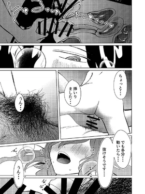 [しなしろKA (ししなしろ)] 超剛毛で巨クリの先輩とおかしくなるくらいイキまくった話_58_smxx