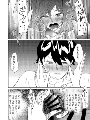 [しなしろKA (ししなしろ)] 超剛毛で巨クリの先輩とおかしくなるくらいイキまくった話_65_afoy