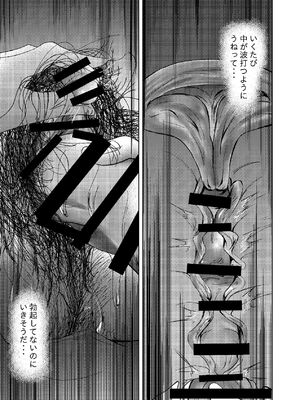 [しなしろKA (ししなしろ)] 超剛毛で巨クリの先輩とおかしくなるくらいイキまくった話_66_rkmv