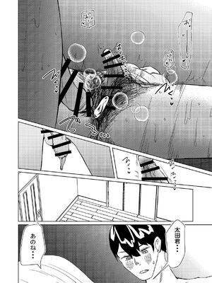 [しなしろKA (ししなしろ)] 超剛毛で巨クリの先輩とおかしくなるくらいイキまくった話_69_tsmk