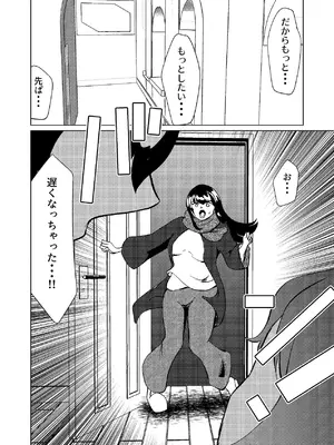 [しなしろKA (ししなしろ)] 超剛毛で巨クリの先輩とおかしくなるくらいイキまくった話_71_jaol