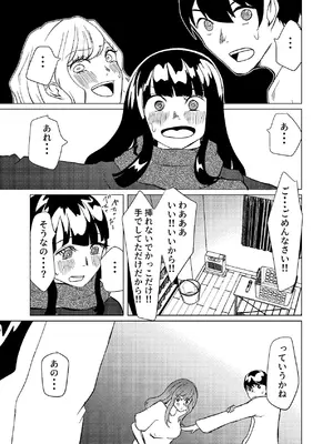 [しなしろKA (ししなしろ)] 超剛毛で巨クリの先輩とおかしくなるくらいイキまくった話_72_wxqf