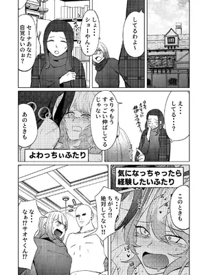 [しなしろKA (ししなしろ)] 足ピン癖のある親友をTSちんぽで攻め立てたい_04_kbhx
