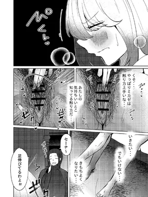 [しなしろKA (ししなしろ)] 足ピン癖のある親友をTSちんぽで攻め立てたい_09_lpqa