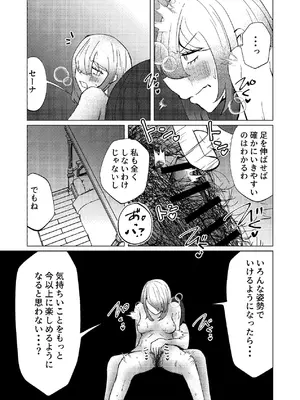 [しなしろKA (ししなしろ)] 足ピン癖のある親友をTSちんぽで攻め立てたい_10_jmgv