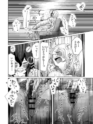 [しなしろKA (ししなしろ)] 足ピン癖のある親友をTSちんぽで攻め立てたい_13_abgn