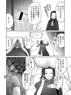[しなしろKA (ししなしろ)] 足ピン癖のある親友をTSちんぽで攻め立てたい_15_wjpn