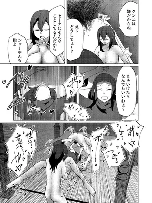 [しなしろKA (ししなしろ)] 足ピン癖のある親友をTSちんぽで攻め立てたい_18_kiqw