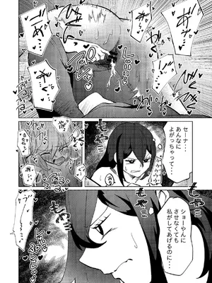 [しなしろKA (ししなしろ)] 足ピン癖のある親友をTSちんぽで攻め立てたい_19_fawc