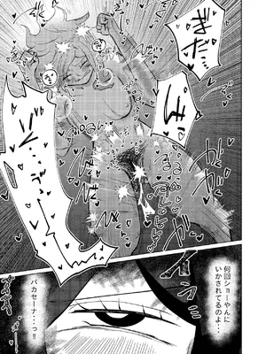 [しなしろKA (ししなしろ)] 足ピン癖のある親友をTSちんぽで攻め立てたい_20_nmqn