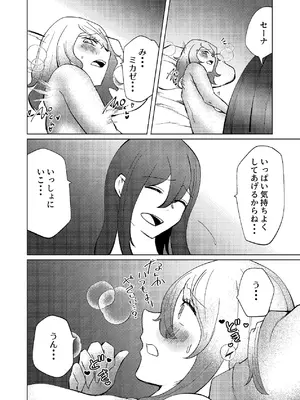 [しなしろKA (ししなしろ)] 足ピン癖のある親友をTSちんぽで攻め立てたい_23_ewvs