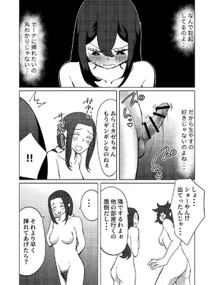 [しなしろKA (ししなしろ)] 足ピン癖のある親友をTSちんぽで攻め立てたい_25_rert