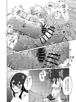 [しなしろKA (ししなしろ)] 足ピン癖のある親友をTSちんぽで攻め立てたい_31_ibhn