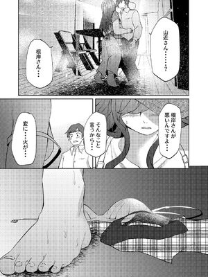 [しなしろKA (ししなしろ)] 隣人のシングルマザーは体型の崩れを気にしている_10_spub