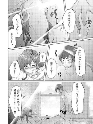 [しなしろKA (ししなしろ)] 隣人のシングルマザーは体型の崩れを気にしている_17_giwd