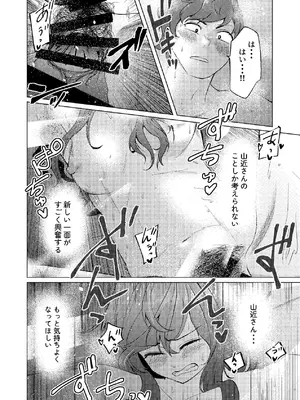 [しなしろKA (ししなしろ)] 隣人のシングルマザーは体型の崩れを気にしている_21_owwh