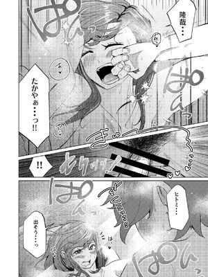 [しなしろKA (ししなしろ)] 隣人のシングルマザーは体型の崩れを気にしている_25_imoj