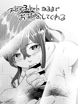 [しなしろKA (ししなしろ)] 隣人のシングルマザーは体型の崩れを気にしている_33_gklr