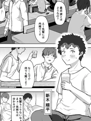[しゃちほこ亭 (ぽいぽい)] 学年イチの陰キャが学年イチのドスケベだった話_02_akwr