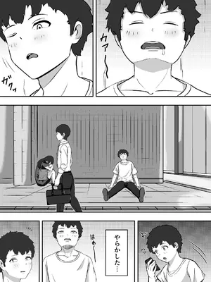 [しゃちほこ亭 (ぽいぽい)] 学年イチの陰キャが学年イチのドスケベだった話_08_mrci