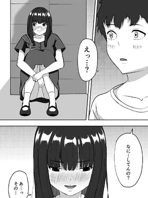 [しゃちほこ亭 (ぽいぽい)] 学年イチの陰キャが学年イチのドスケベだった話_09_ctyy