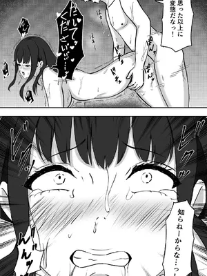 [しゃちほこ亭 (ぽいぽい)] 学年イチの陰キャが学年イチのドスケベだった話_26_ehqn