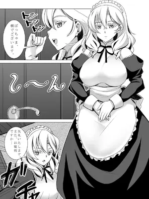 [しろみつ屋 (しろみつスザク)] ウチのメイドさんはちょっと変_02_xuwc