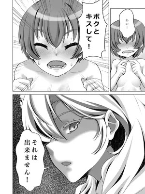 [しろみつ屋 (しろみつスザク)] ウチのメイドさんはちょっと変_31_xwhn