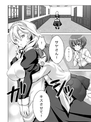 [しろみつ屋 (しろみつスザク)] ウチのメイドさんはちょっと変_33_gqtq